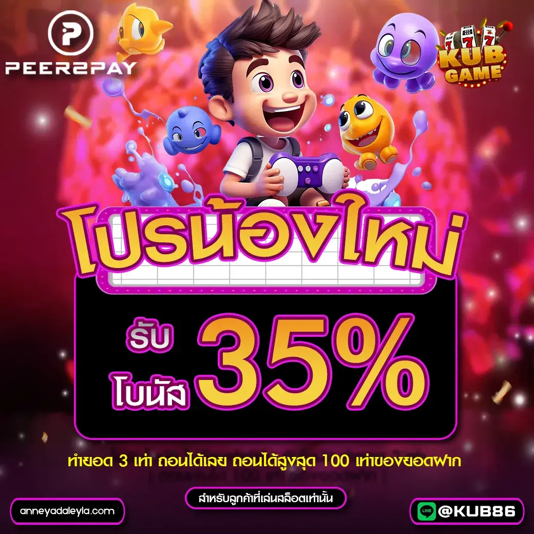 kubbet สล็อต